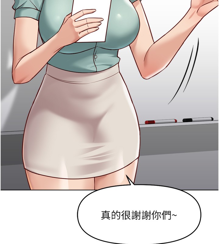 魯蛇社畜的金手指第25話-肉體交易的時間到了