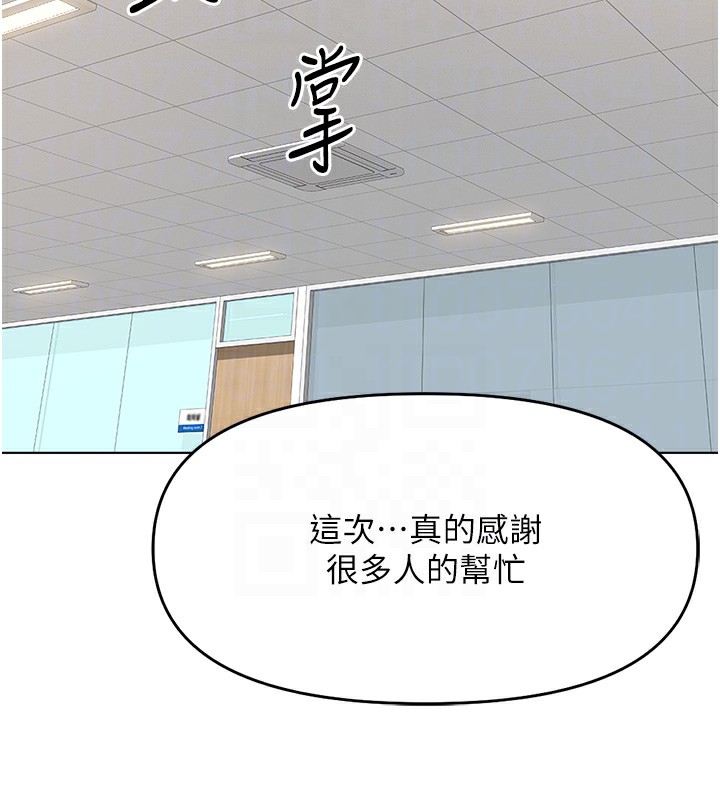 魯蛇社畜的金手指第25話-肉體交易的時間到了