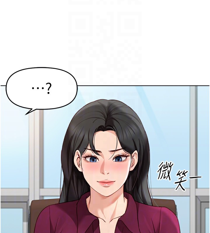 鲁蛇社畜的金手指第25話-肉體交易的時間到了