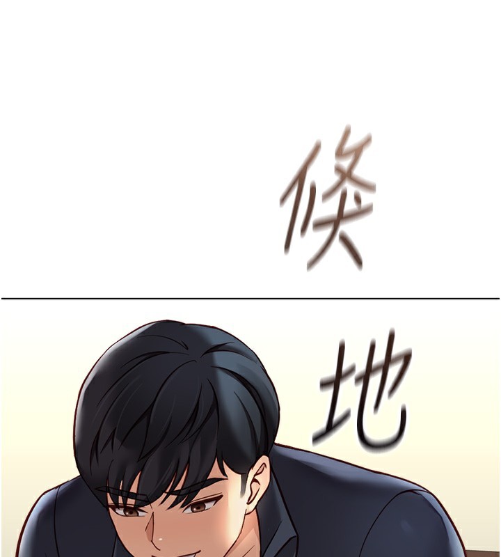 魯蛇社畜的金手指第25話-肉體交易的時間到了