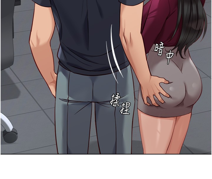 魯蛇社畜的金手指第25話-肉體交易的時間到了