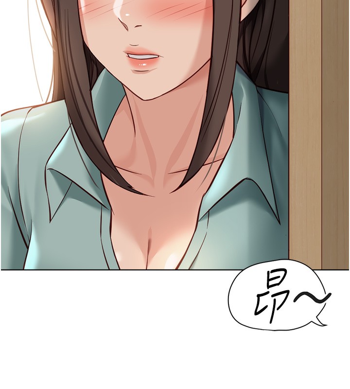 鲁蛇社畜的金手指第25話-肉體交易的時間到了