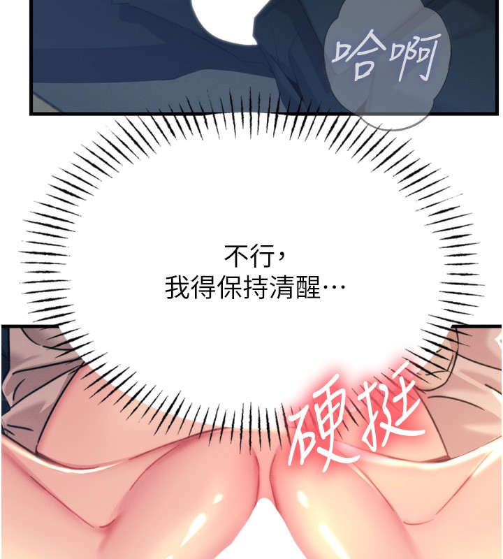 惡次人生第29話-做愛是懲罰才對