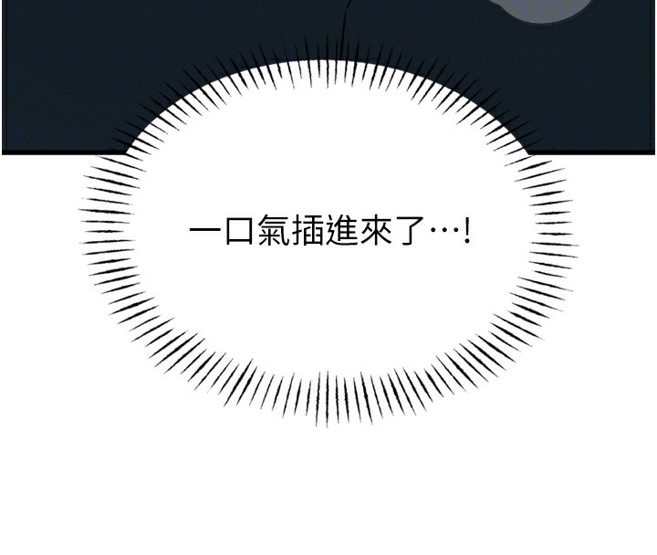 恶次人生第29話-做愛是懲罰才對