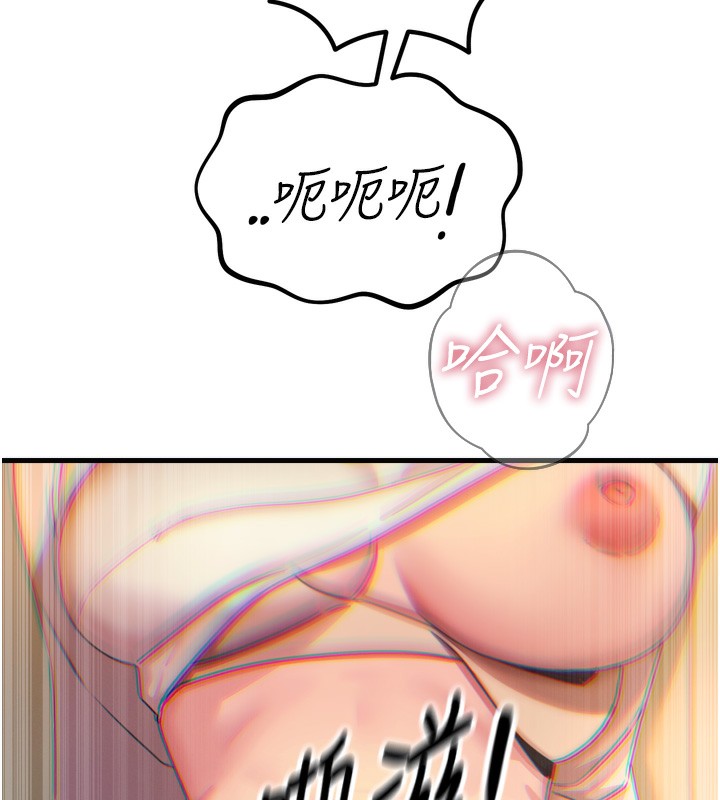 恶次人生第29話-做愛是懲罰才對