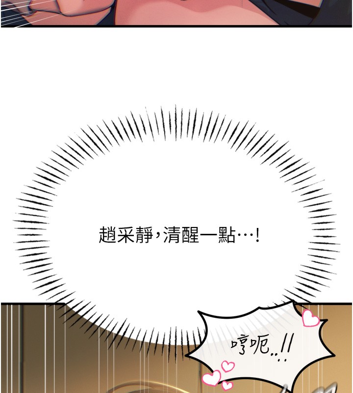 惡次人生第29話-做愛是懲罰才對