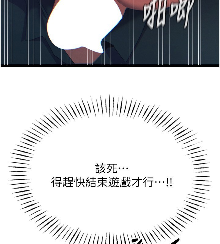 惡次人生第29話-做愛是懲罰才對