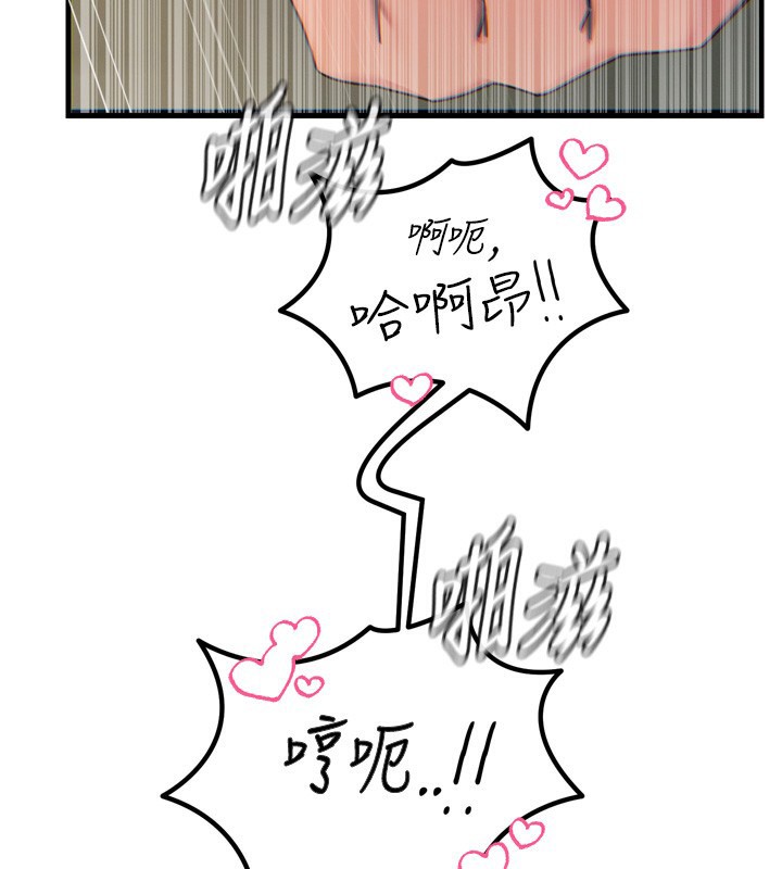 恶次人生第29話-做愛是懲罰才對