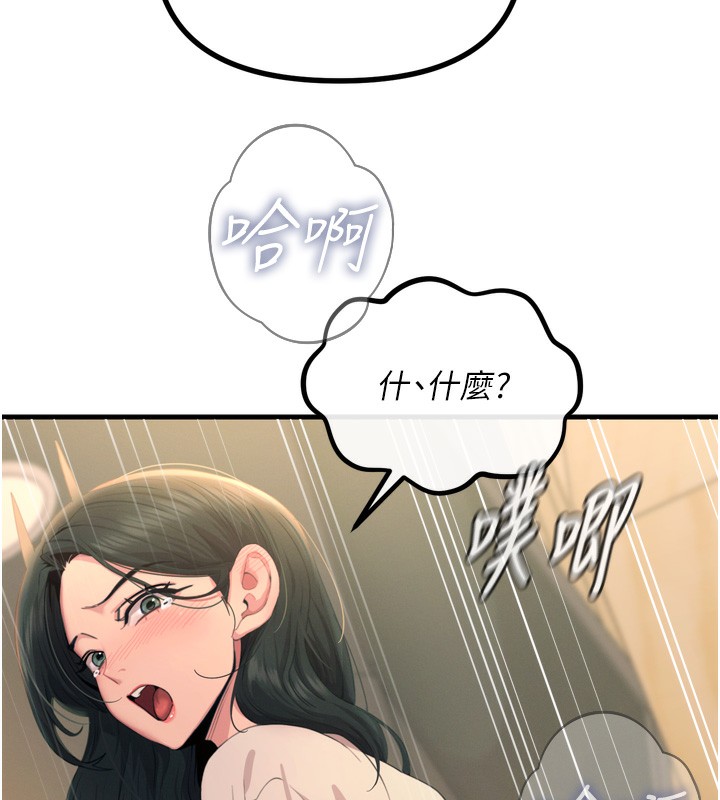 恶次人生第29話-做愛是懲罰才對