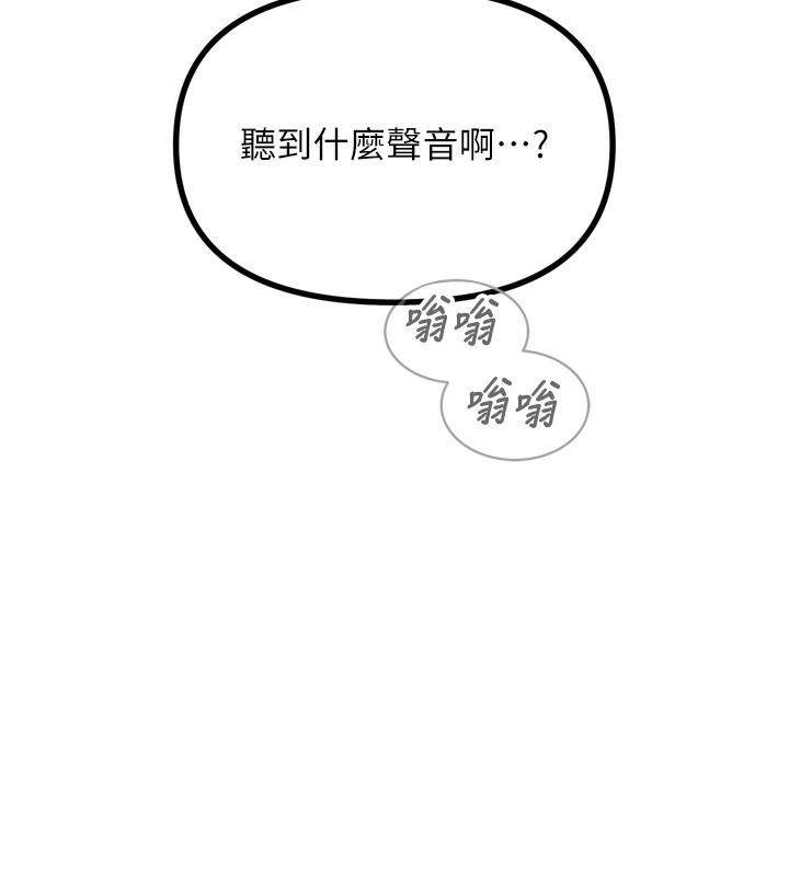 惡次人生第29話-做愛是懲罰才對