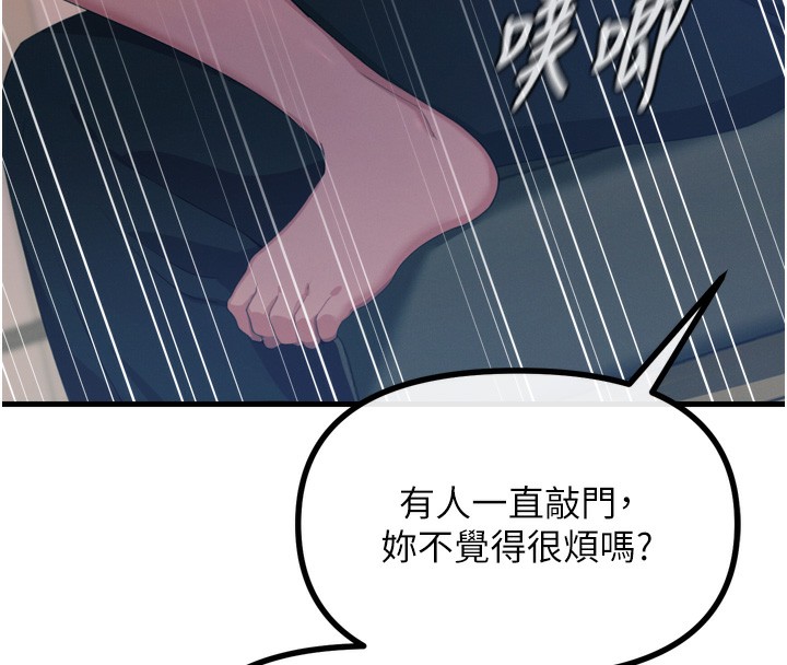 惡次人生第29話-做愛是懲罰才對