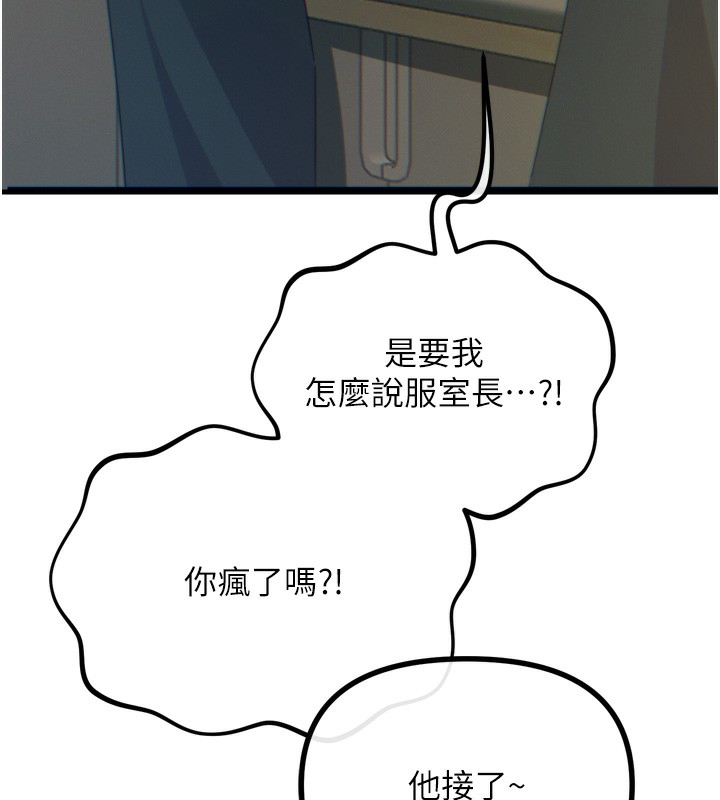 惡次人生第29話-做愛是懲罰才對