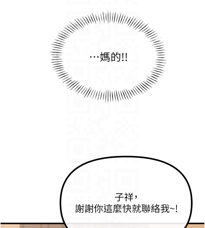 恶次人生第29話-做愛是懲罰才對