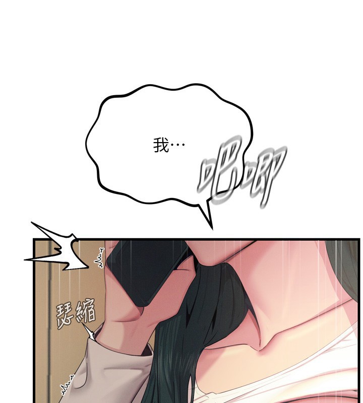 惡次人生第29話-做愛是懲罰才對