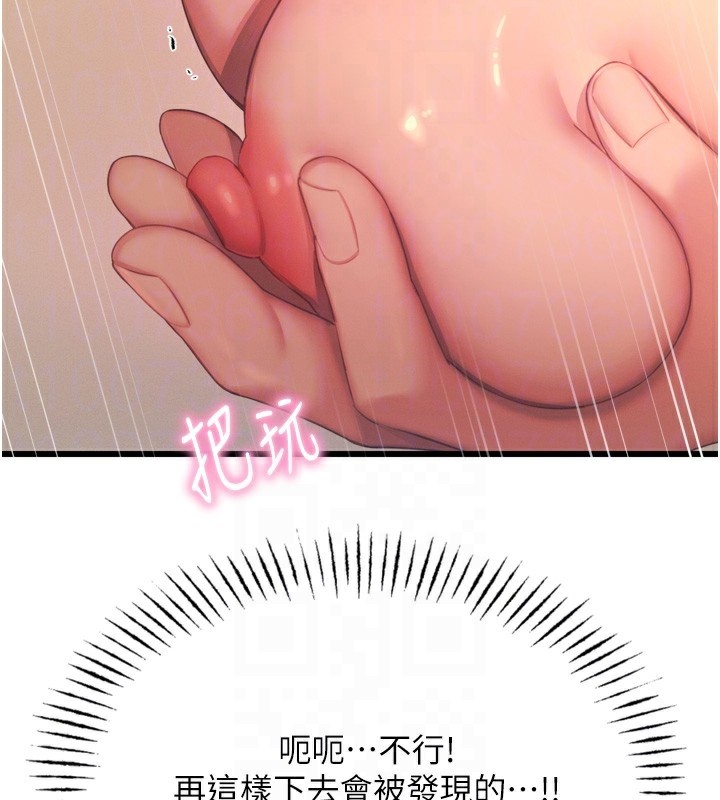 惡次人生第29話-做愛是懲罰才對