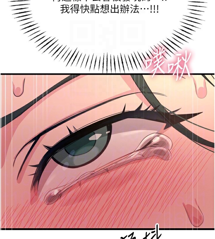 恶次人生第29話-做愛是懲罰才對