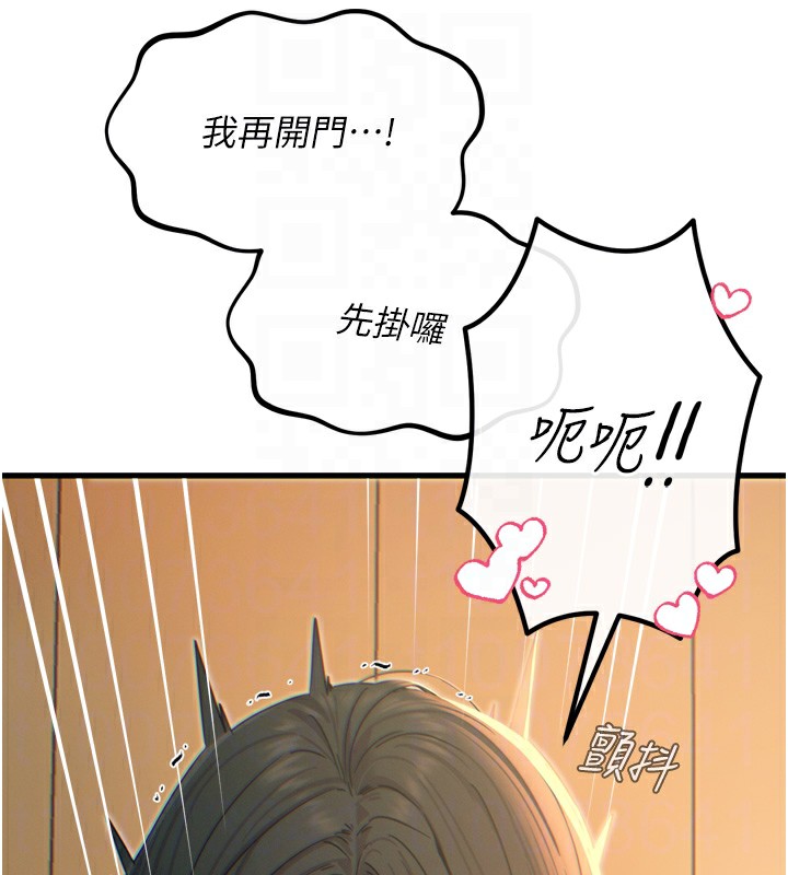 惡次人生第29話-做愛是懲罰才對