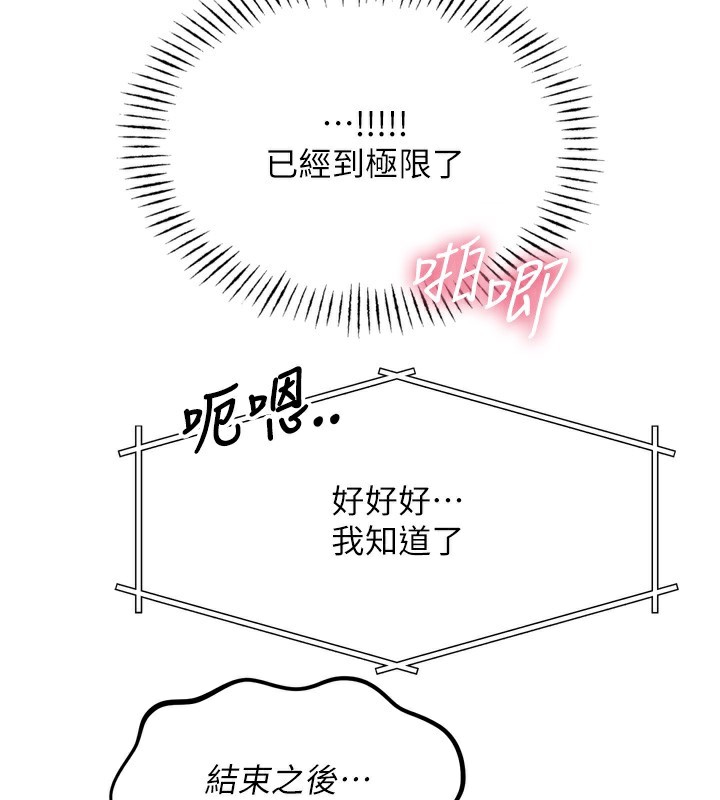 恶次人生第29話-做愛是懲罰才對