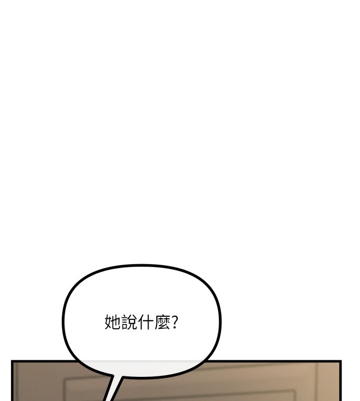 恶次人生第29話-做愛是懲罰才對