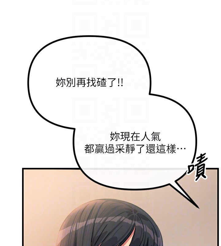 恶次人生第29話-做愛是懲罰才對