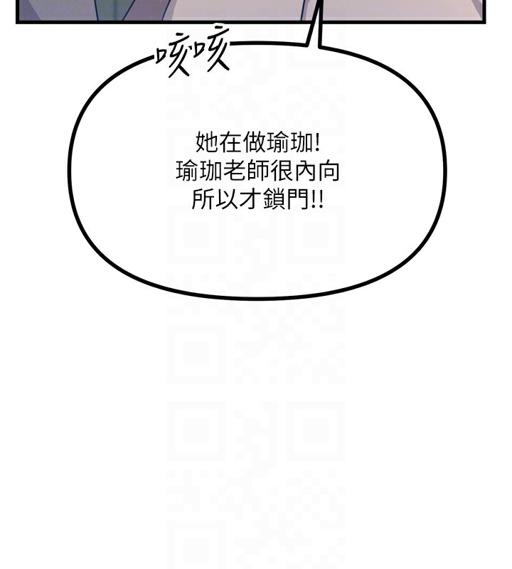 惡次人生第29話-做愛是懲罰才對