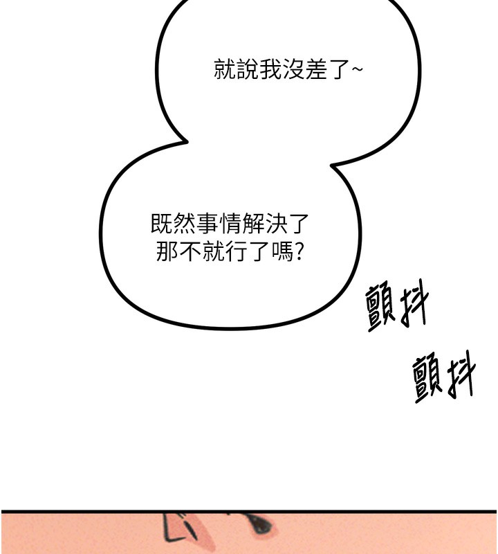 恶次人生第29話-做愛是懲罰才對