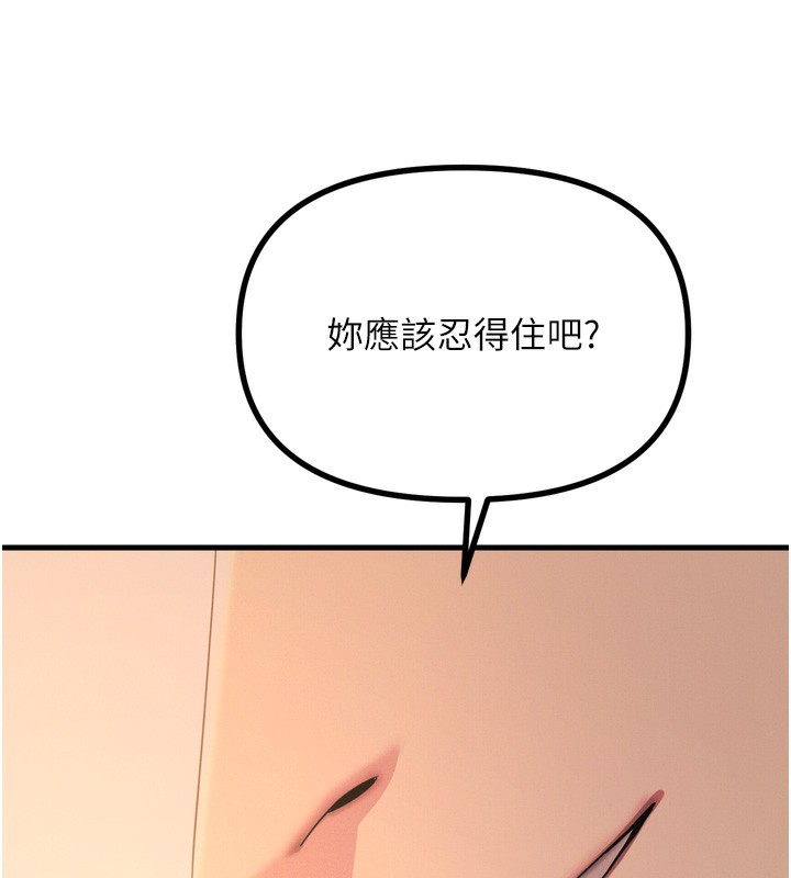 惡次人生第29話-做愛是懲罰才對