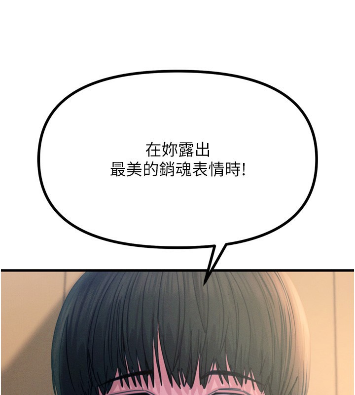 惡次人生第29話-做愛是懲罰才對