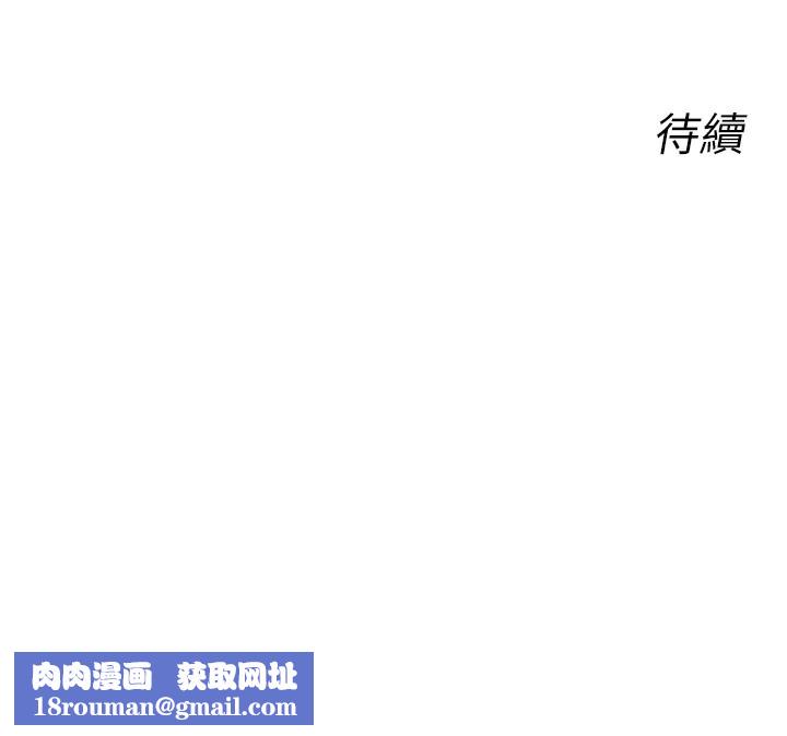 恶次人生第29話-做愛是懲罰才對