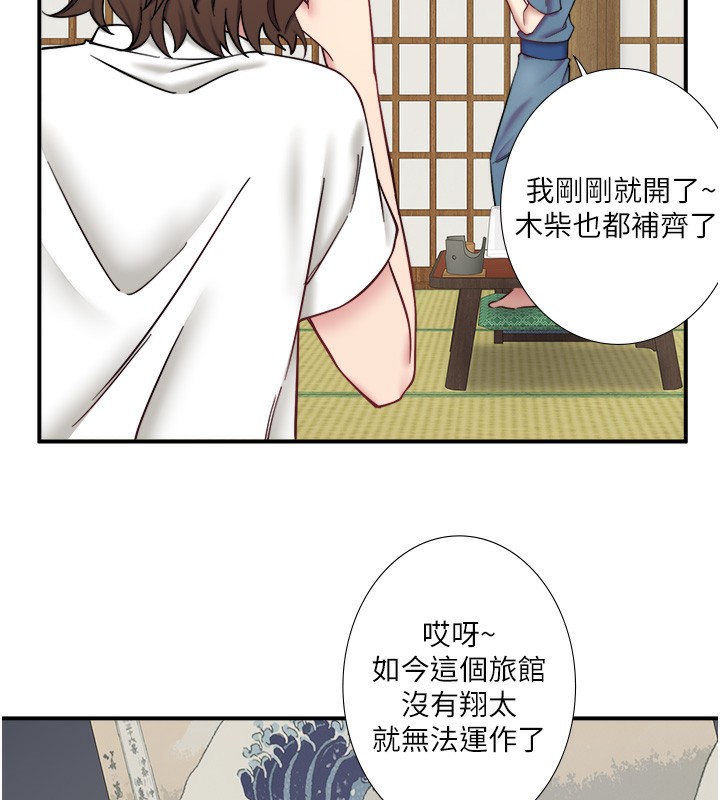 秘密溫泉:混湯旅館第34話-我想和翔太獨處的說&hellip;