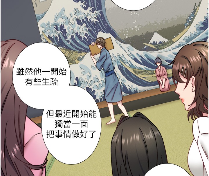 秘密温泉:混汤旅馆第34話-我想和翔太獨處的說&hellip;