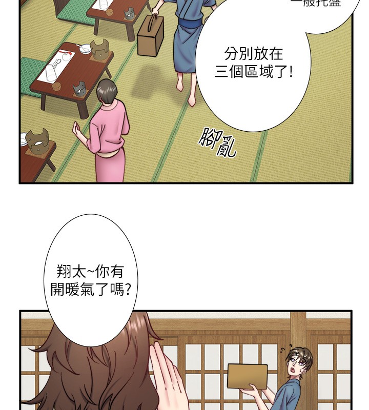 秘密溫泉:混湯旅館第34話-我想和翔太獨處的說&hellip;