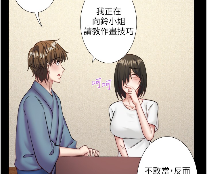 秘密溫泉:混湯旅館第34話-我想和翔太獨處的說&hellip;