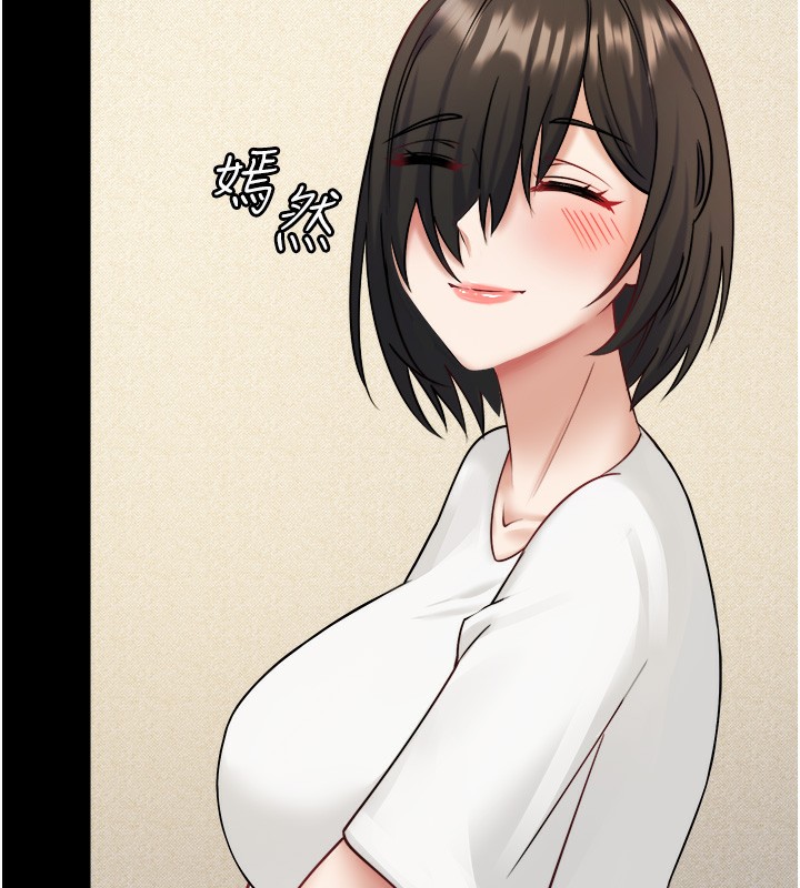 秘密溫泉:混湯旅館第34話-我想和翔太獨處的說&hellip;