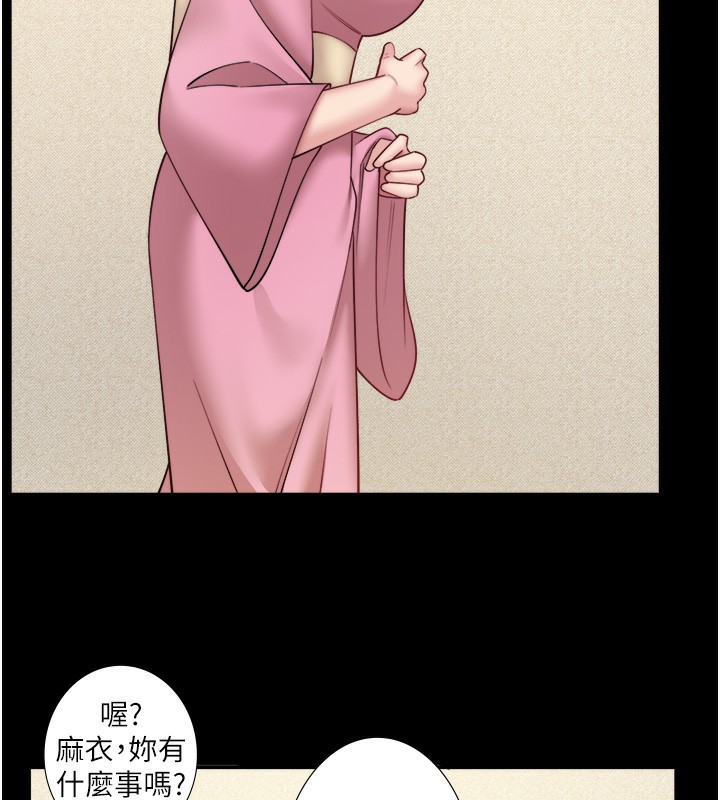 秘密溫泉:混湯旅館第34話-我想和翔太獨處的說&hellip;