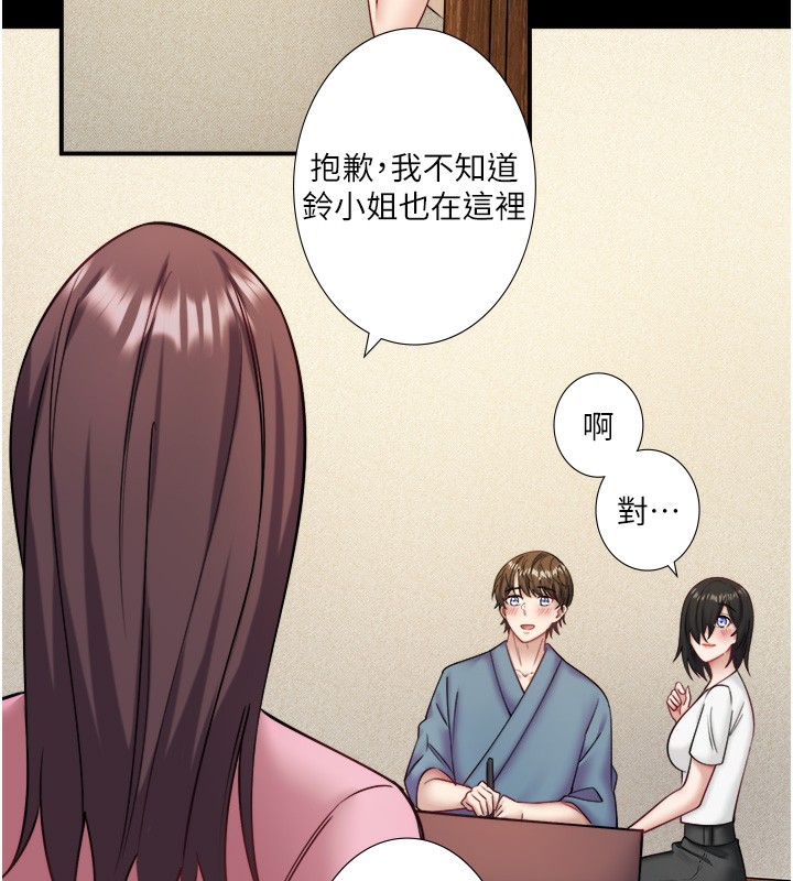 秘密溫泉:混湯旅館第34話-我想和翔太獨處的說&hellip;