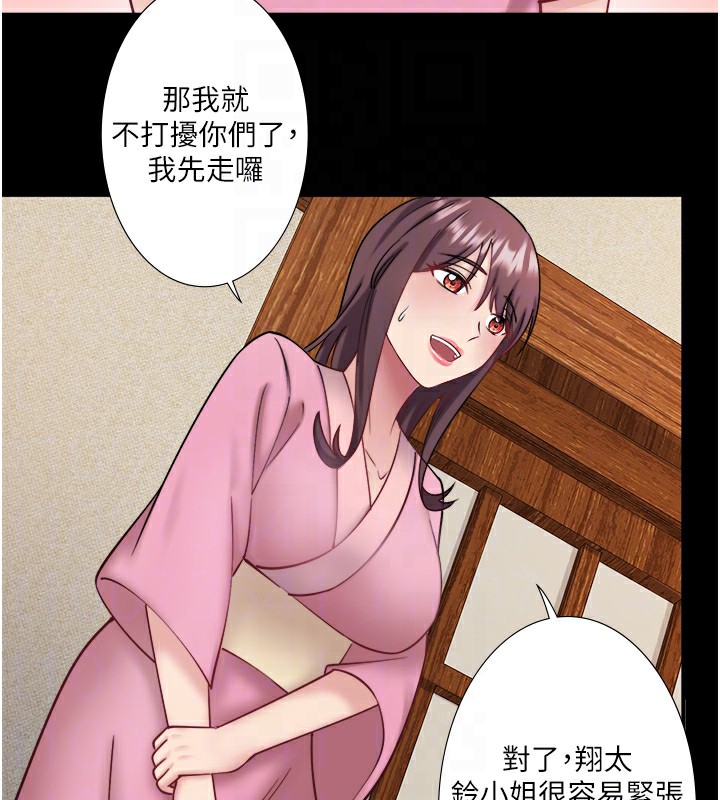 秘密溫泉:混湯旅館第34話-我想和翔太獨處的說&hellip;