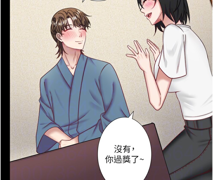 秘密溫泉:混湯旅館第34話-我想和翔太獨處的說&hellip;