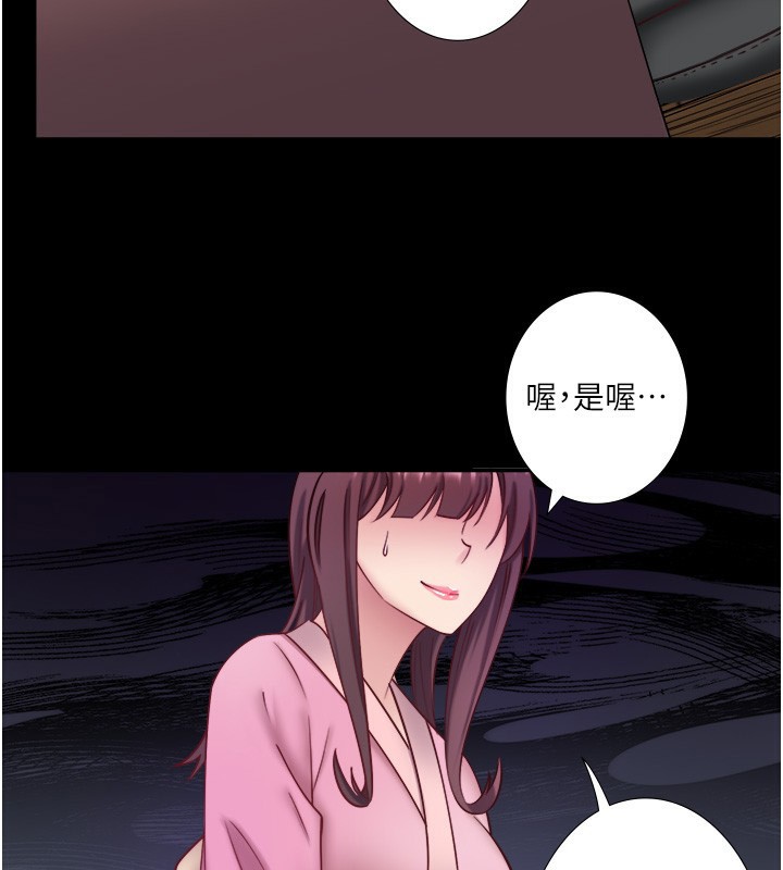 秘密溫泉:混湯旅館第34話-我想和翔太獨處的說&hellip;