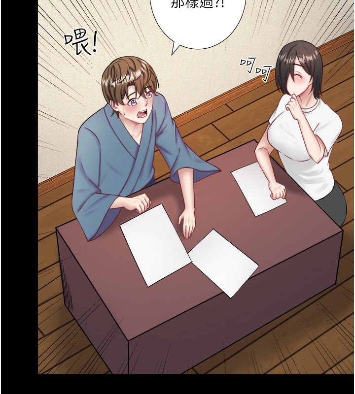 秘密溫泉:混湯旅館第34話-我想和翔太獨處的說&hellip;