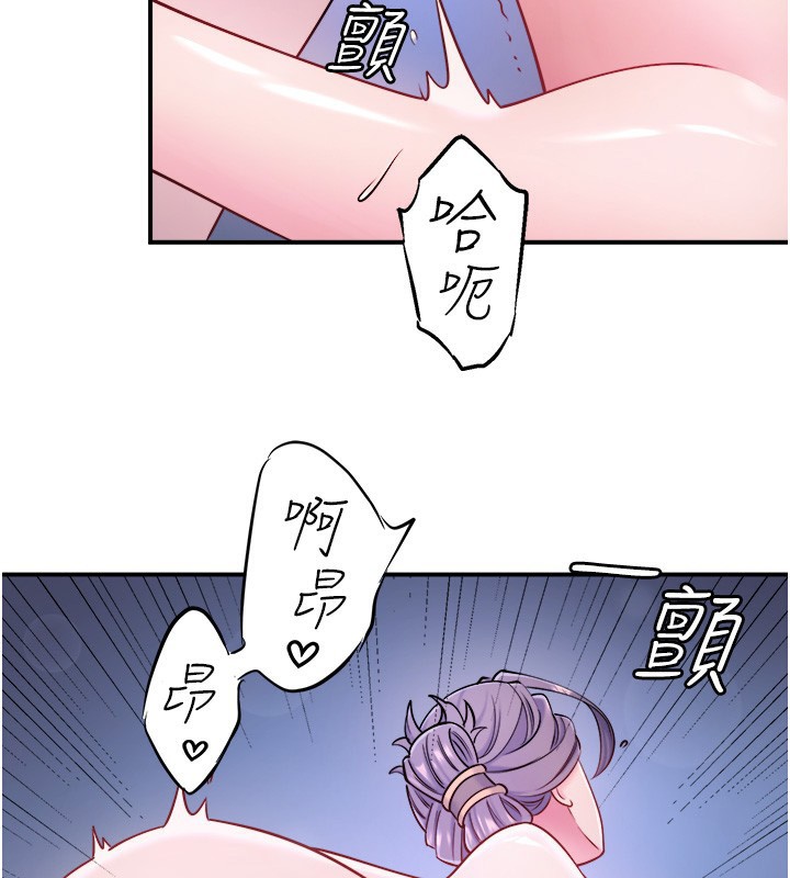 秘密温泉:混汤旅馆第34話-我想和翔太獨處的說&hellip;