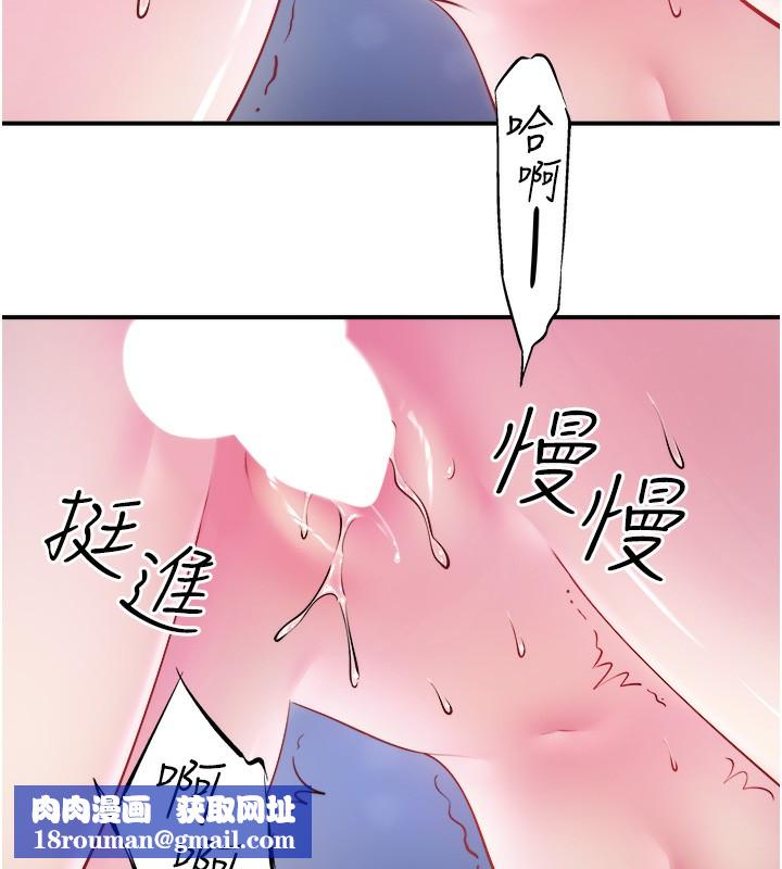 秘密溫泉:混湯旅館第34話-我想和翔太獨處的說&hellip;