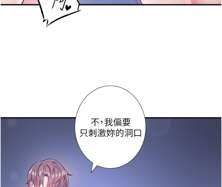 秘密温泉:混汤旅馆第34話-我想和翔太獨處的說&hellip;