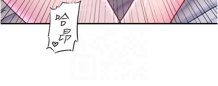 秘密溫泉:混湯旅館第34話-我想和翔太獨處的說&hellip;