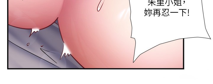 秘密溫泉:混湯旅館第34話-我想和翔太獨處的說&hellip;
