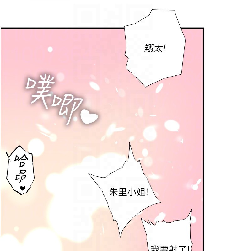 秘密溫泉:混湯旅館第34話-我想和翔太獨處的說&hellip;