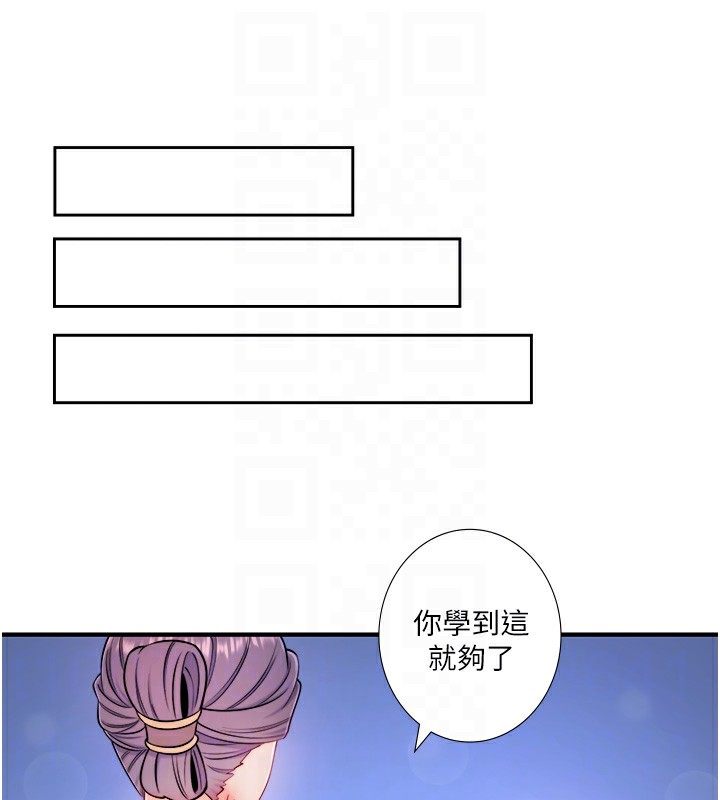 秘密溫泉:混湯旅館第34話-我想和翔太獨處的說&hellip;