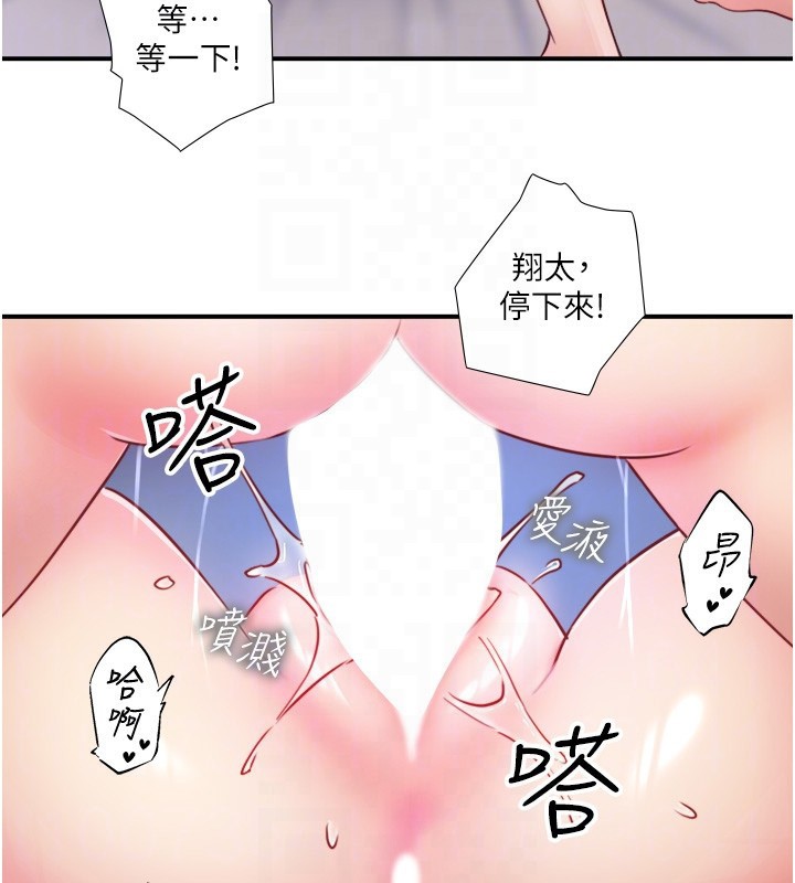 秘密溫泉:混湯旅館第34話-我想和翔太獨處的說&hellip;