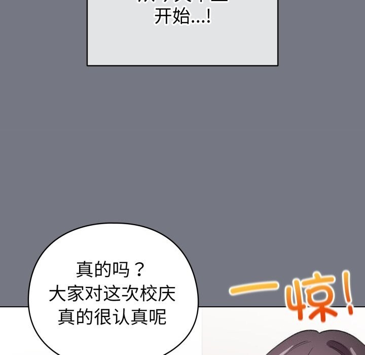 配角的生存任务第18話