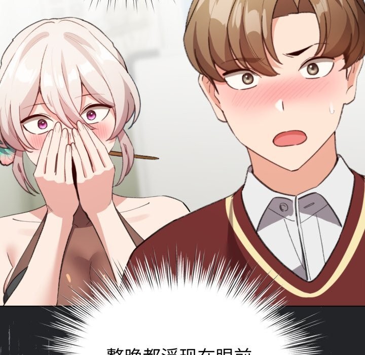 配角的生存任务第18話